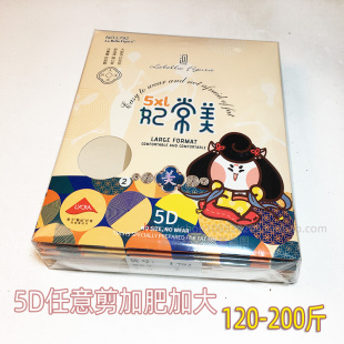 拉贝拉丝袜女792夏季 袜加肥加大任意剪防勾200斤 5D超薄透胖MM连裤