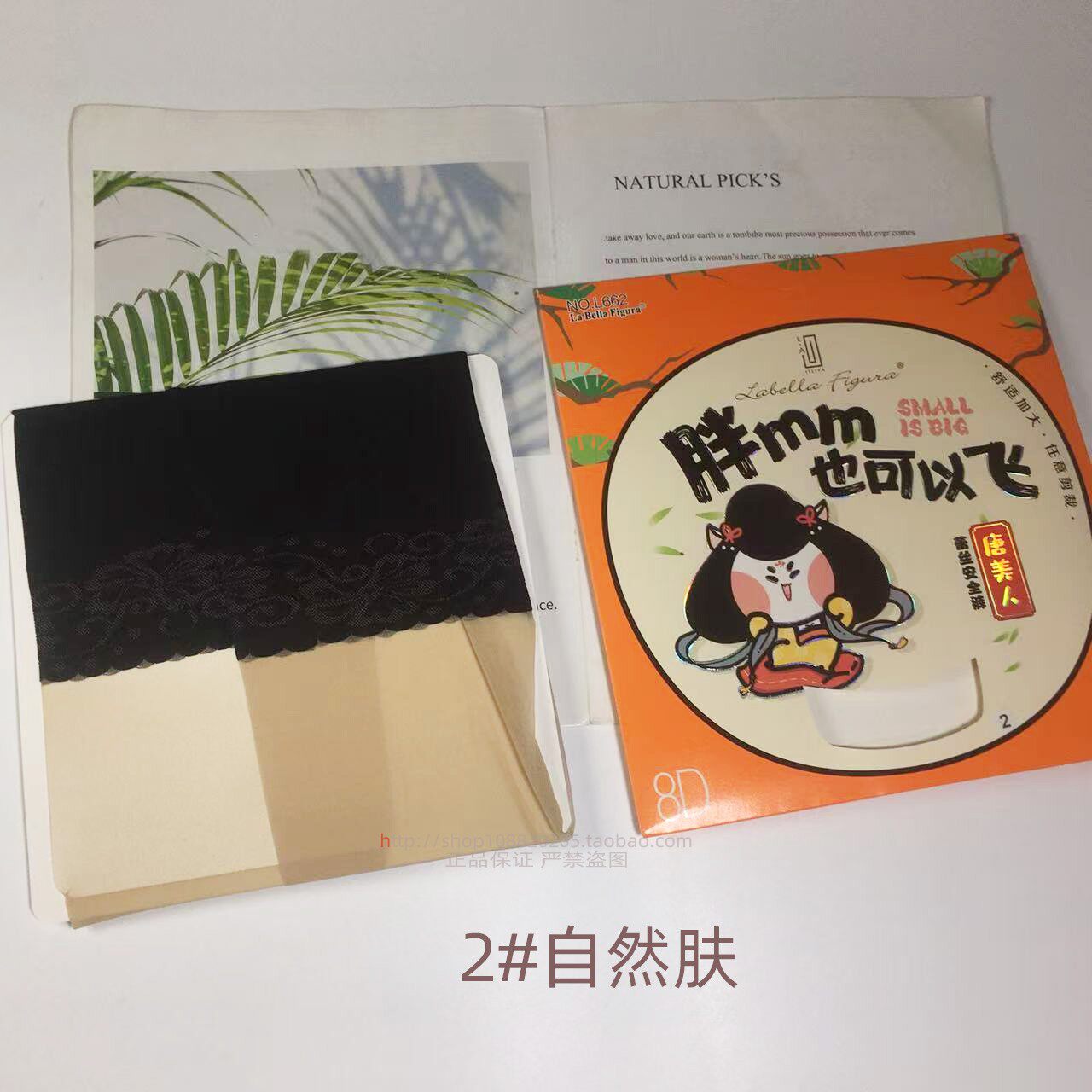 6双拉贝拉防狼丝袜女8D超薄超透大码安全裤连裤袜蕾丝防走光胖MM