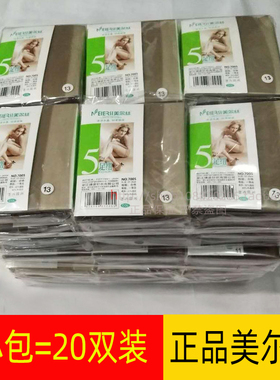 20双装美尔丝女士肉色短丝袜水晶丝短袜夏季超薄超透隐形袜对对袜