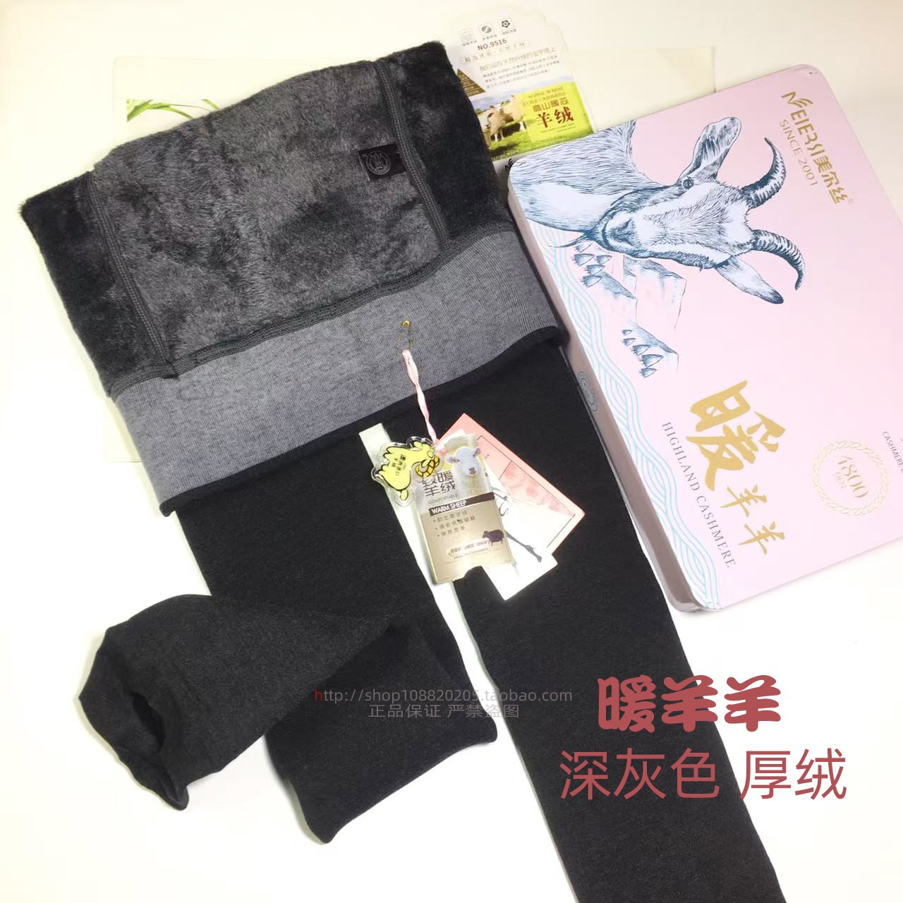 加厚羊绒裤美尔丝暖羊羊保暖裤