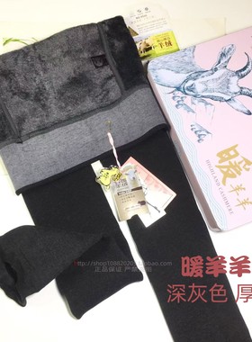 美尔丝9516暖羊羊高山羊绒暖芯裤冬季深灰色加厚绒显瘦打底保暖裤