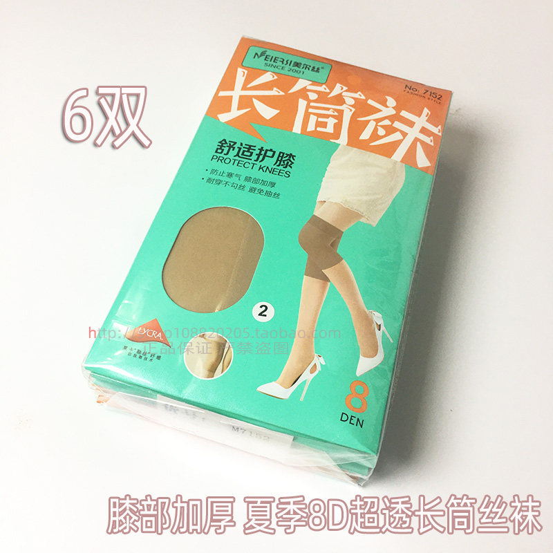 美尔丝丝袜8D夏超薄长筒袜防勾丝