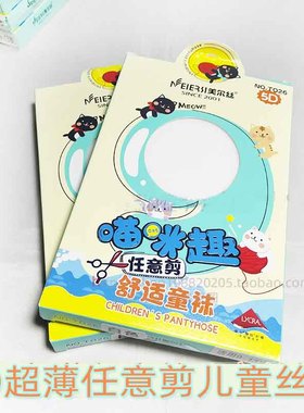 3双美尔丝丝袜连裤袜T026少儿童中大童超薄款5D女童夏款舞蹈袜女