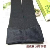袜女400克分段塑型瘦瘦袜打底裤 秋冬竖条纹加厚绒保暖裤 棉质连裤
