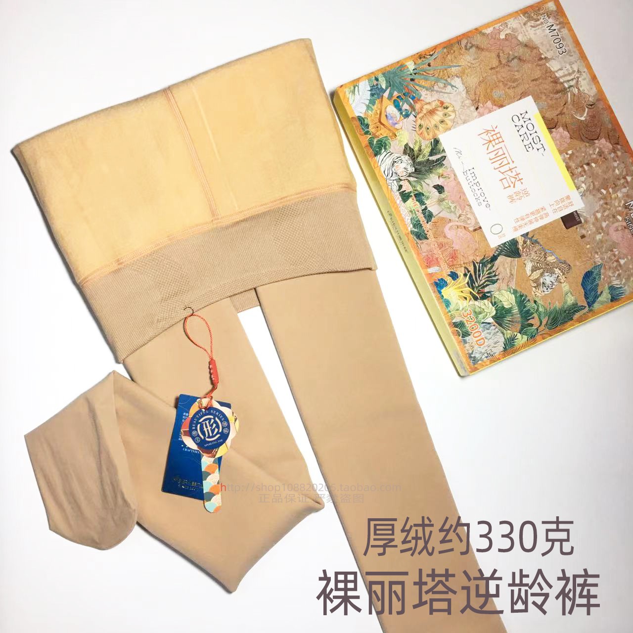 美尔丝厚绒保暖连裤袜加厚打底裤