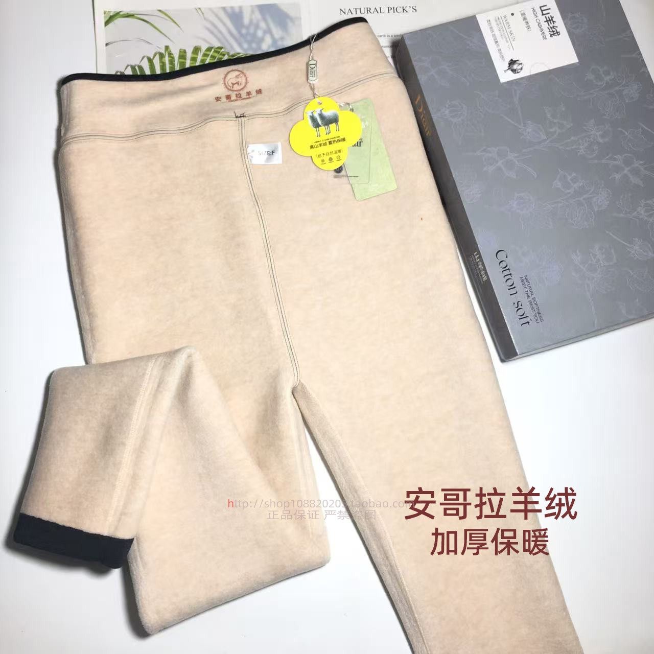 兰梦迪打底裤女安哥拉羊绒裤加厚