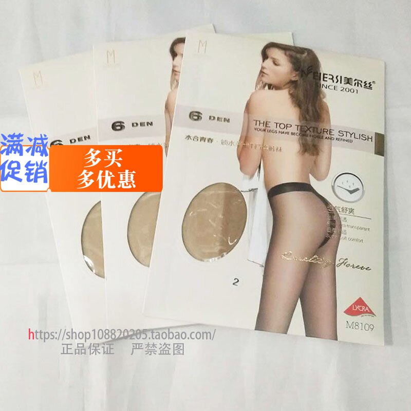 莱卡超薄隐形t裆无痕美腿丝袜