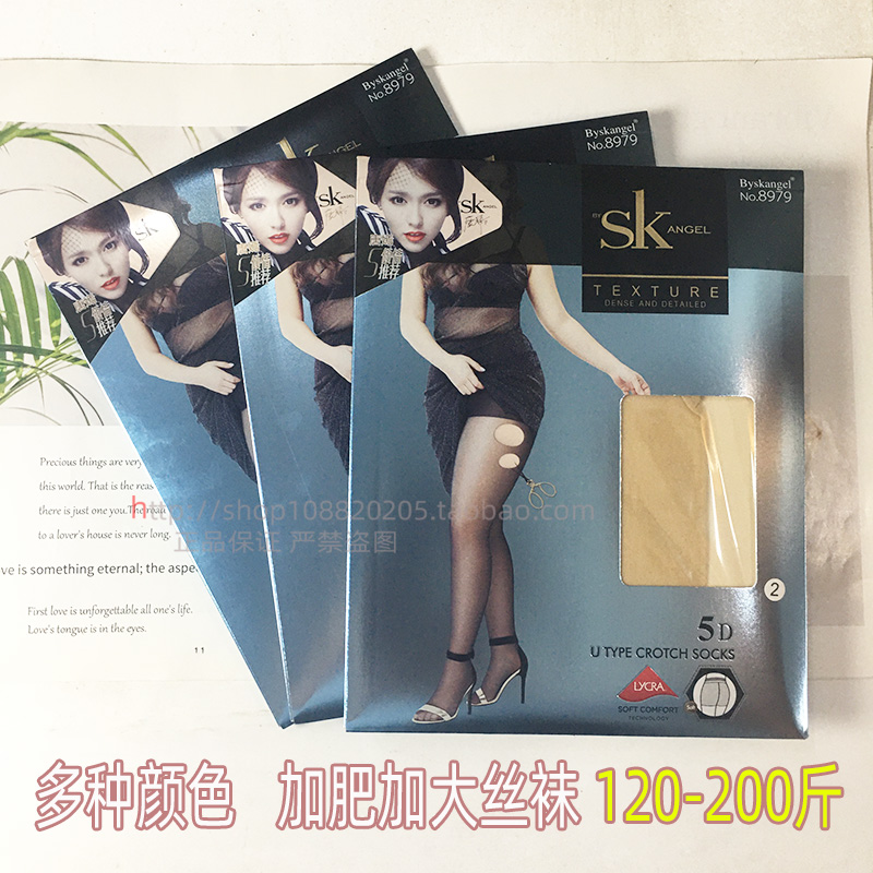 sk加肥加大丝袜女防勾富姐连裤袜
