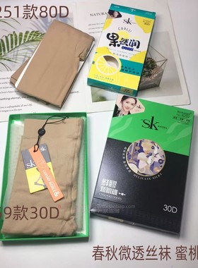 SK春秋丝袜女80D果然润肌活有氧高密收腹翘臀连裤袜30D微透新肌袜