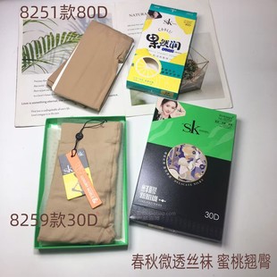 SK春秋丝袜女80D果然润肌活有氧高密收腹翘臀连裤袜30D微透新肌袜