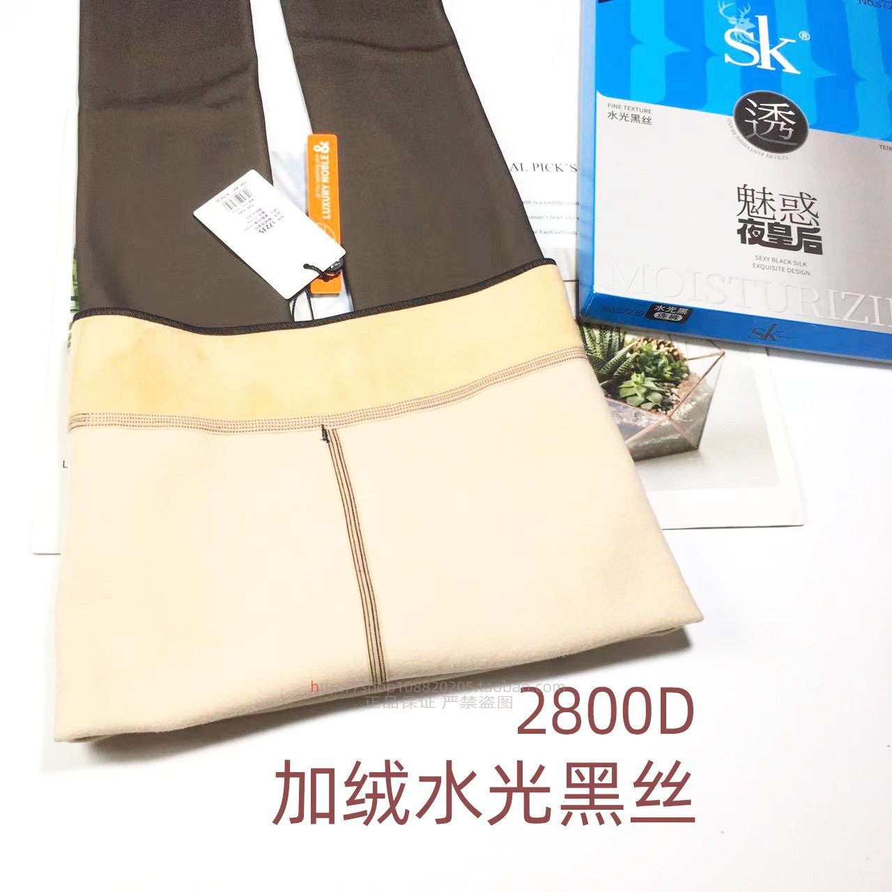 sk连裤袜女7235秋冬魅惑夜皇后2800D加厚绒水光黑透肤打底裤假透