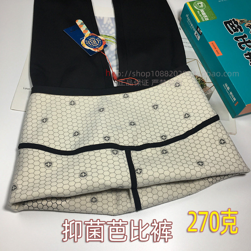美尔丝秋冬加厚抑菌裤女薄绒