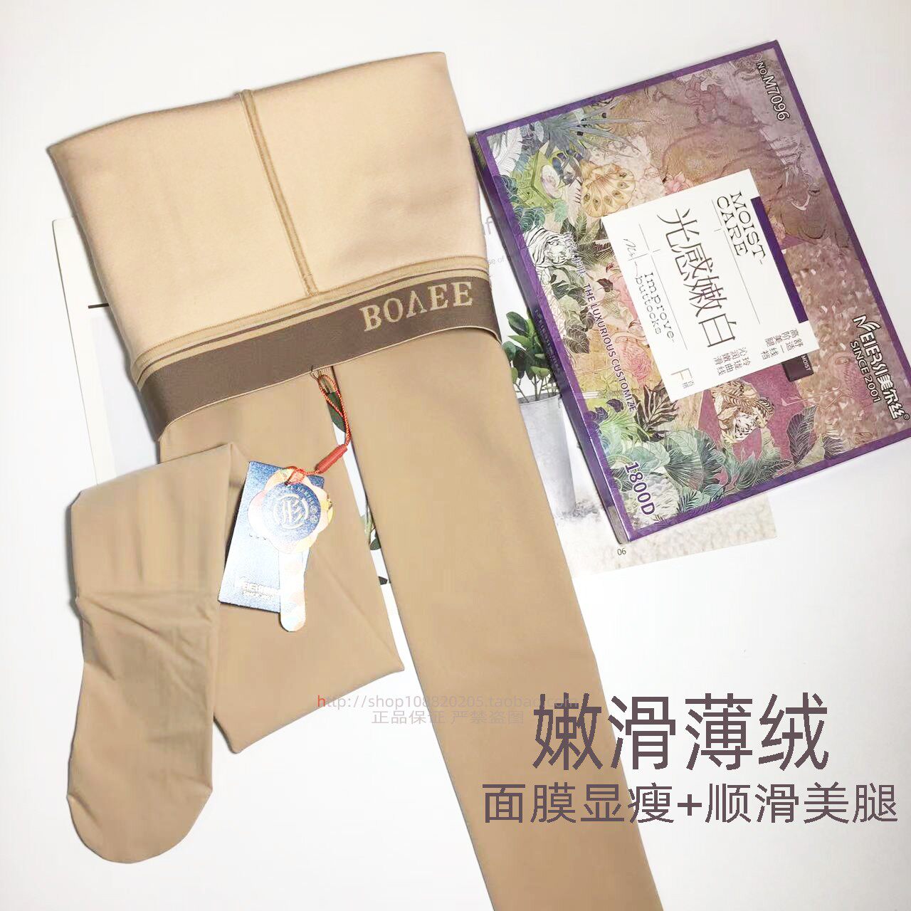 美尔丝薄绒光腿神器连裤袜打底袜