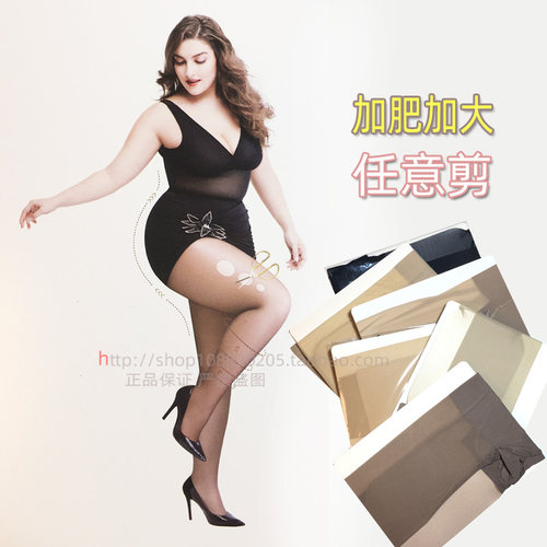 加肥加大任意剪8D超透莱卡丝袜女