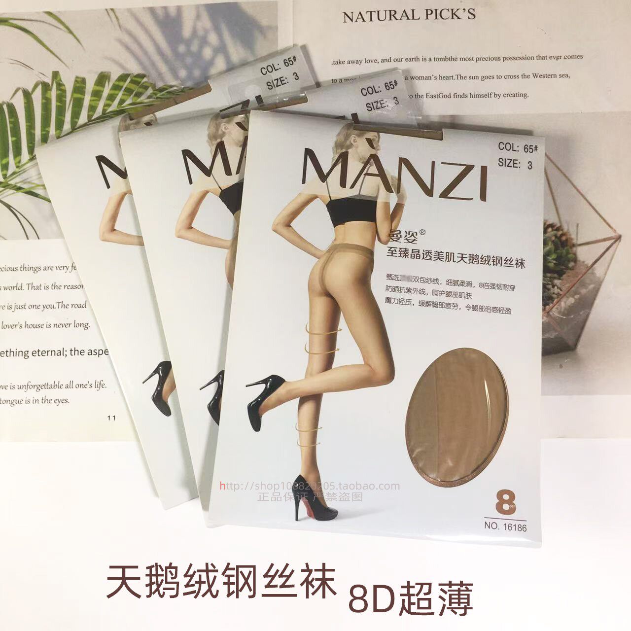 6双曼姿晶透美肌天鹅绒钢丝袜女