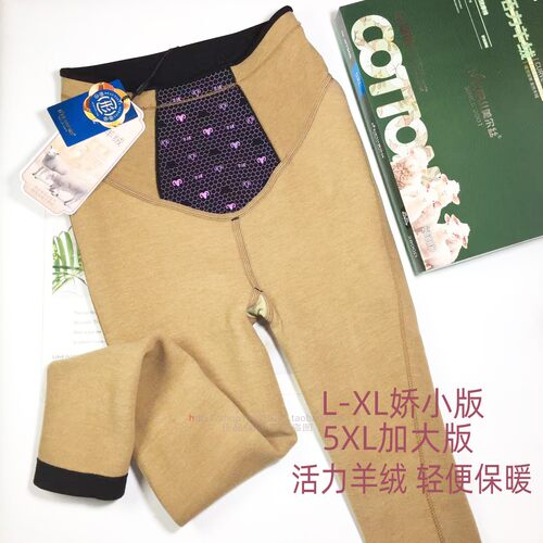 美尔丝羊绒裤保暖显瘦九分裤大码