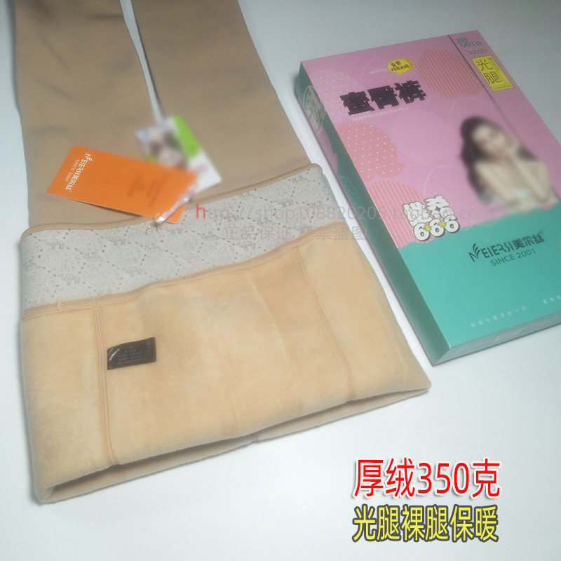 秋冬加绒裸腿面膜打底裤女3600D