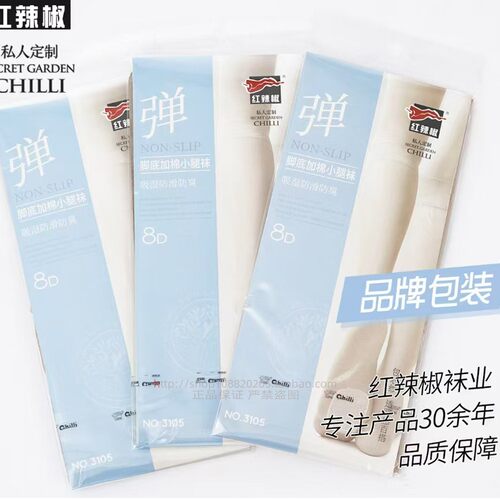 红辣椒中筒袜女包芯丝防滑丝袜