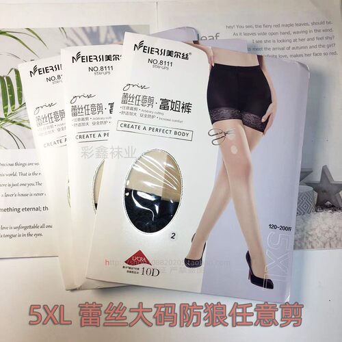 美尔丝防走光丝袜超薄大码连裤袜