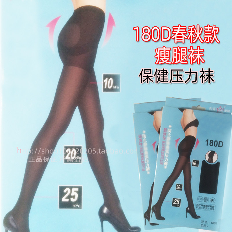 180D春秋季丝袜连裤袜女保健压力袜中厚薄款一线裆高弹瘦腿打底裤