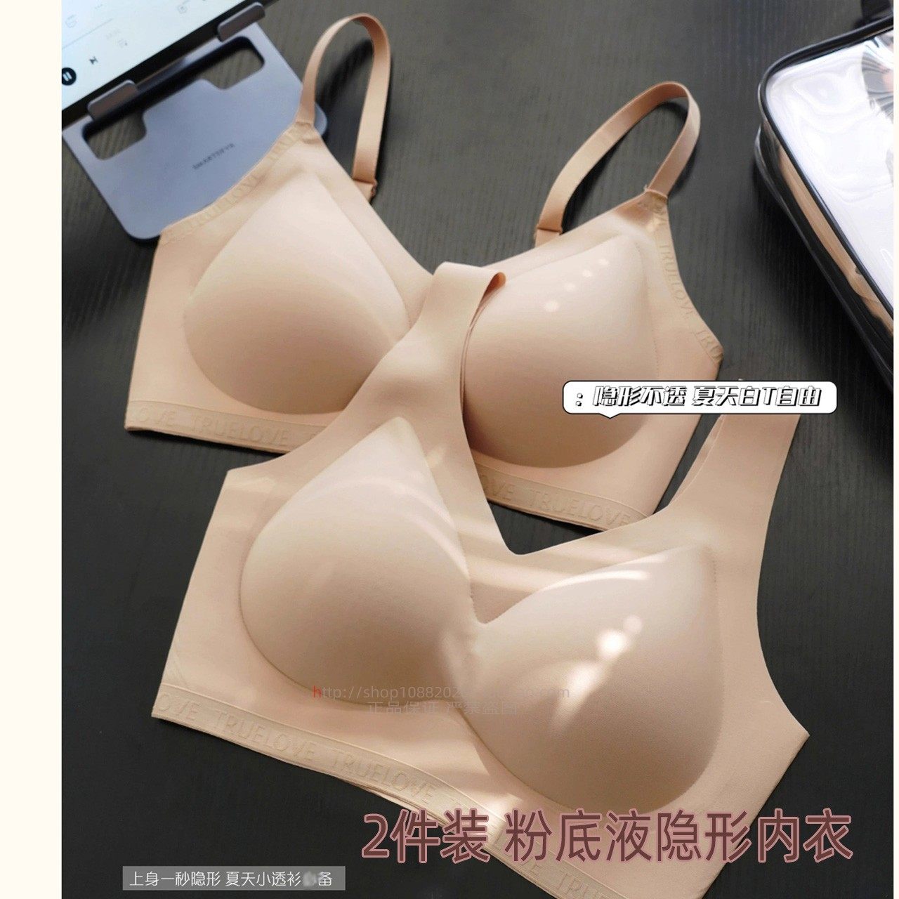 2件背心式肉色文胸养肤粉底液内衣冰感肤色隐形不透聚拢无痕上托