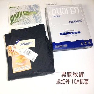 中厚加绒保暖裤 2651蜂巢羊绒护膝裤 护膝贴片加厚打底 秋裤 多芬男士