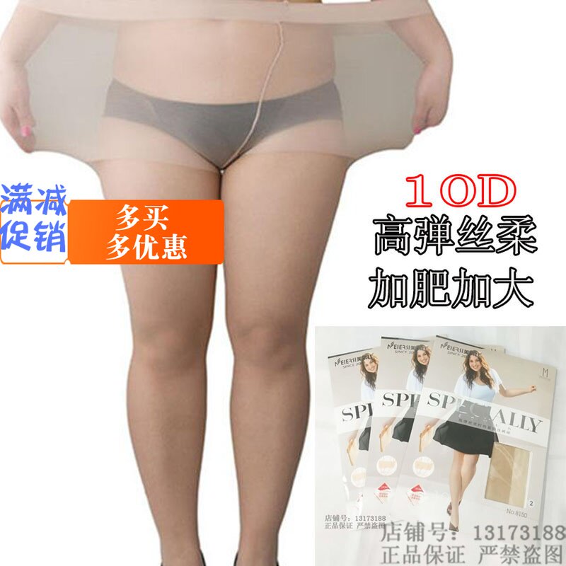 加肥加大富姐胖MM超薄连裤丝袜