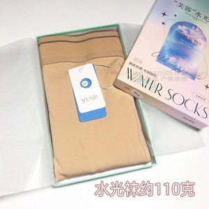 雨丝芙蓉水光袜女1916春秋冬季薄绒连裤袜丝滑肉色光腿神器打底裤
