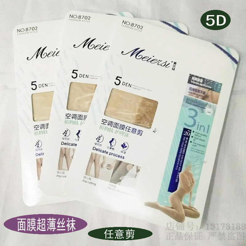 美尔丝正品空调超薄加大连裤袜女