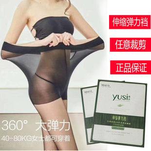 超薄加裆加大防勾丝伸缩弹力任意剪女 6115夏季 雨丝丝袜连裤 袜正品