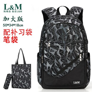 开学书包男生初中生中学生大容量双肩包男高中生防水减负护脊背包