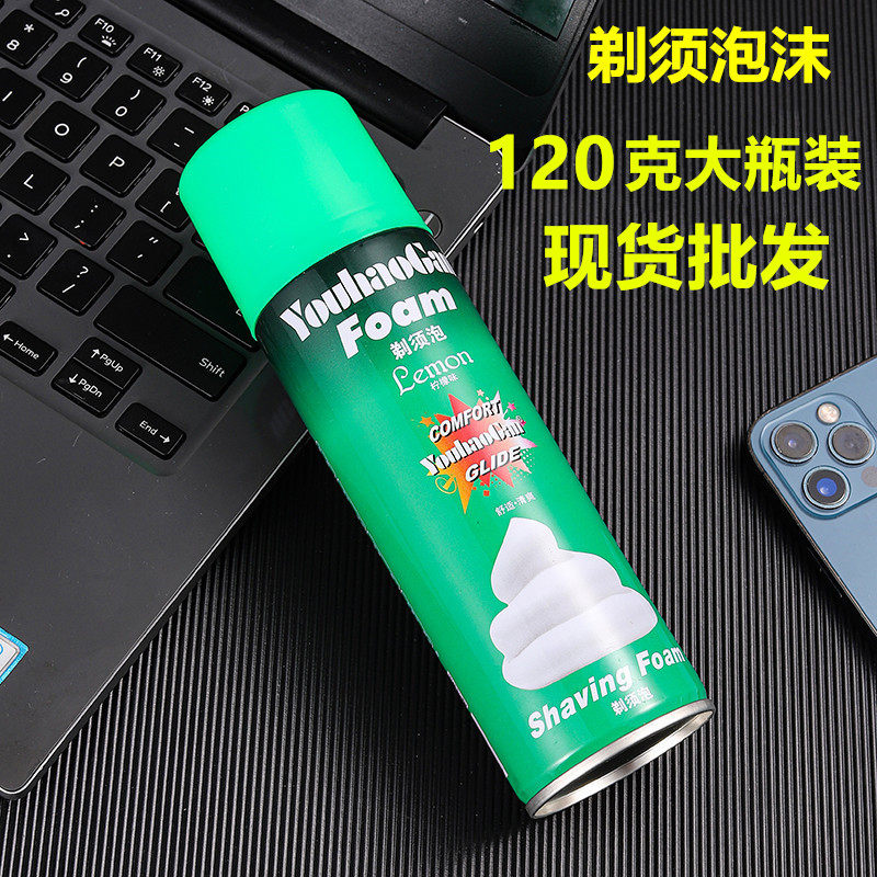 Youhaogan剃须刀配套泡沫男士刮胡泡剃须膏浴室洗浴中心刮胡泡沫