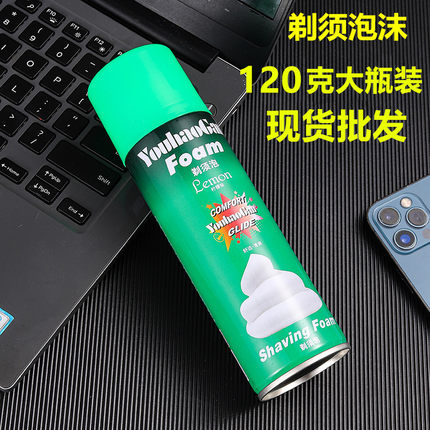 Youhaogan剃须刀配套泡沫男士刮胡泡剃须膏浴室洗浴中心刮胡泡沫