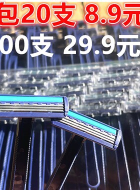 洁锐一次性3层剃须刀刮胡刀旅游洗漱手动剃毛刀便携民宿宾馆酒店