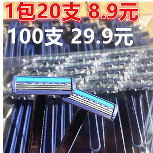 洁锐一次性3层剃须刀刮胡刀旅游洗漱手动剃毛刀便携民宿宾馆酒店