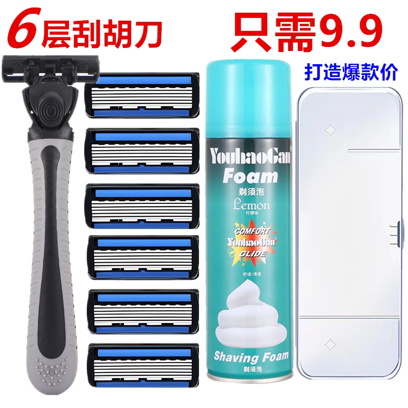 洁锐手动剃须刀片6层刮胡刀图片
