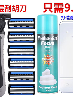 洁锐刮脸刀片手动剃须刀片男士刮胡子胡须刀6层六层剃毛刀头刀架