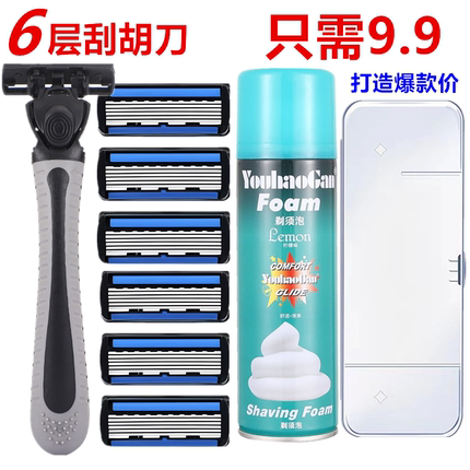洁锐刮脸刀片手动剃须刀片男士刮胡子胡须刀6层六层剃毛刀头刀架