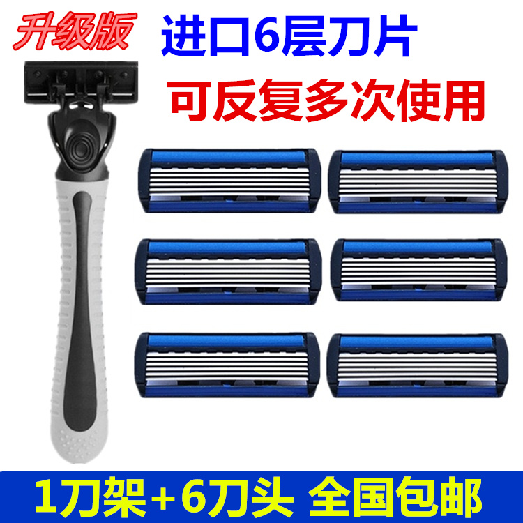 6层手动剃须刀片每套包邮