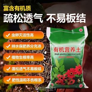 菜盆培土农用泥土有机家庭种菜专用种植土肥种菜土阳台{月季 栽培