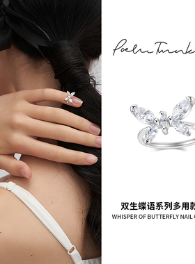 蝴蝶指尖戒指女原创设计