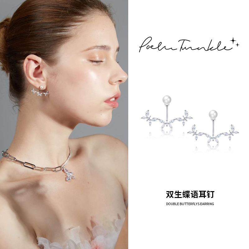 PoeticTwinkle郑希怡同款双生蝶