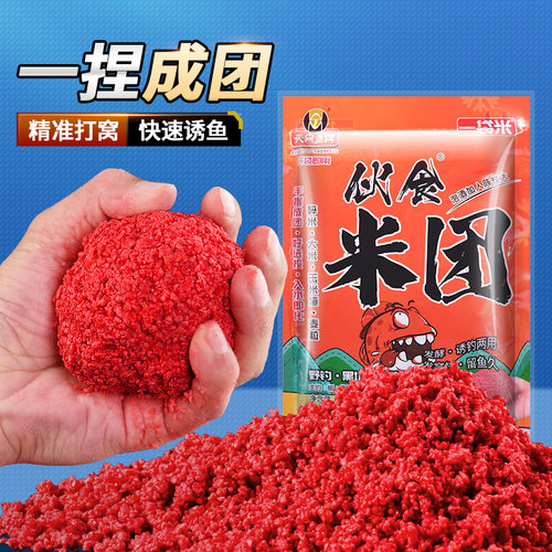 窝料握团鲫鱼酒米通野钓溪流鱼食