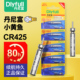丹尼富夜光漂电池通用cr425电子漂鱼漂夜钓鱼浮漂动力源电子夜漂