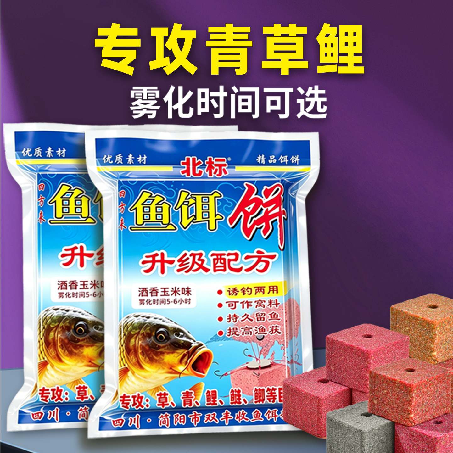 方块饵料青草鲤鳊鲫红虫螺鲤蚯蚓玉米翻板钩盘钩海杆抛竿专用鱼饵