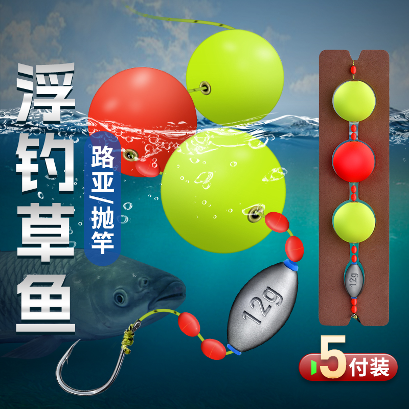 洛阳球球钓浮钓草鱼线组路亚翘嘴飘飘乐大力马圆球形浮漂成品套装