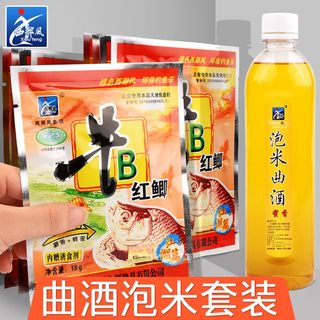 西部风泡酒米小药牛b鲫鲤牛逼红鲫VB鱼味精麝香王窝料配方添加剂