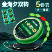 七星漂线组双钩金海夕正品 传统钓野钓鲫鱼高灵敏夜光成品主线套装