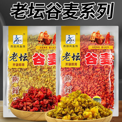 西部风老坛谷麦老坛玉米逗钓发酵