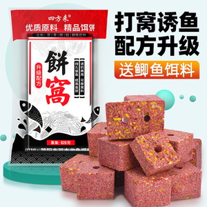 四方来方块饼窝酒米杂粮窝料野钓打窝料鲫鱼鲤鱼底窝料方块鱼饵料